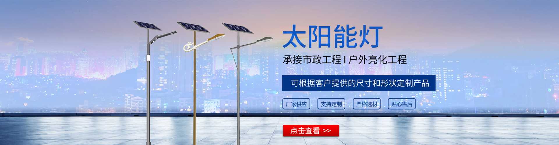 阿城区太阳能路灯哪家好