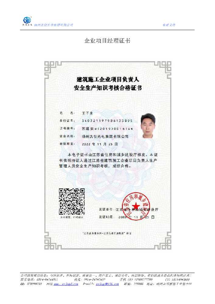 阿城区企业项目经理证书