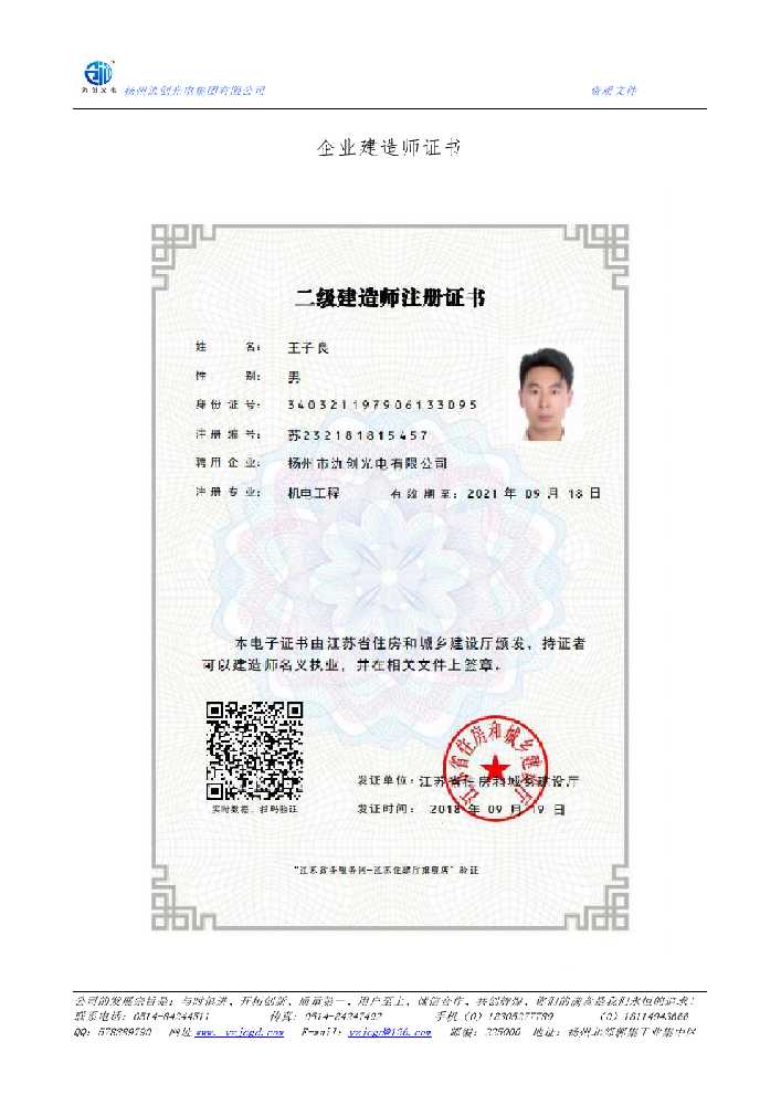 阿城区企业建造师证书